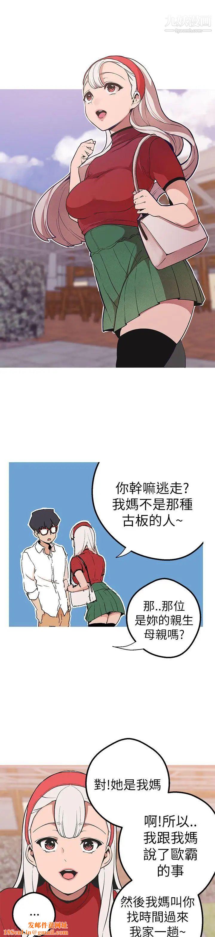 女神狩猎第44话