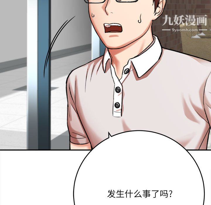 想做你的助手第4话