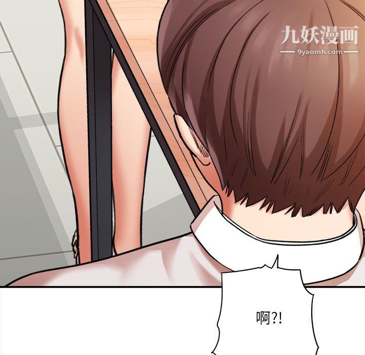 想做你的助手第4话