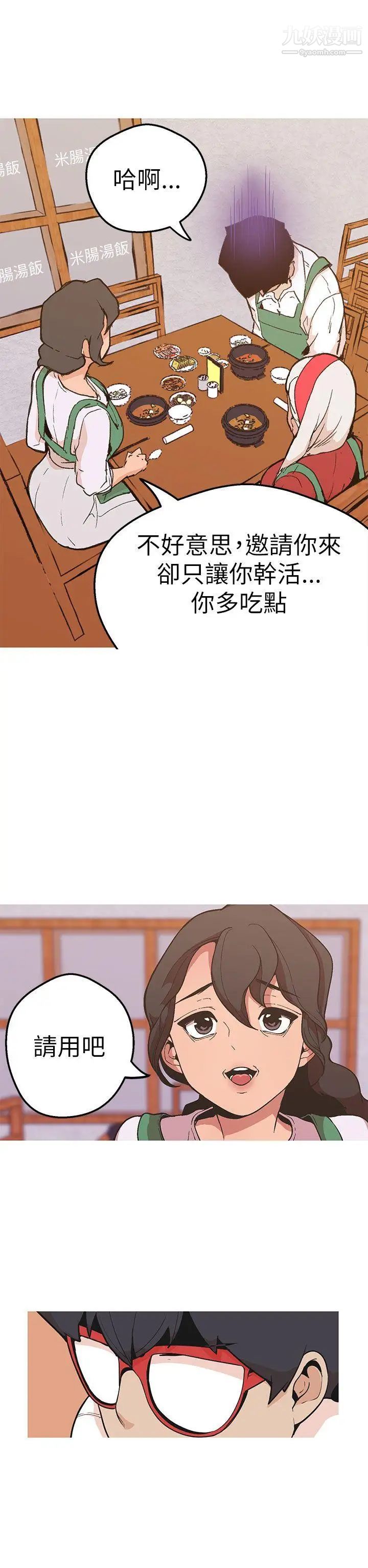 女神狩猎第44话