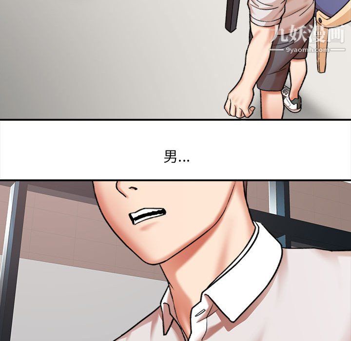 想做你的助手第4话