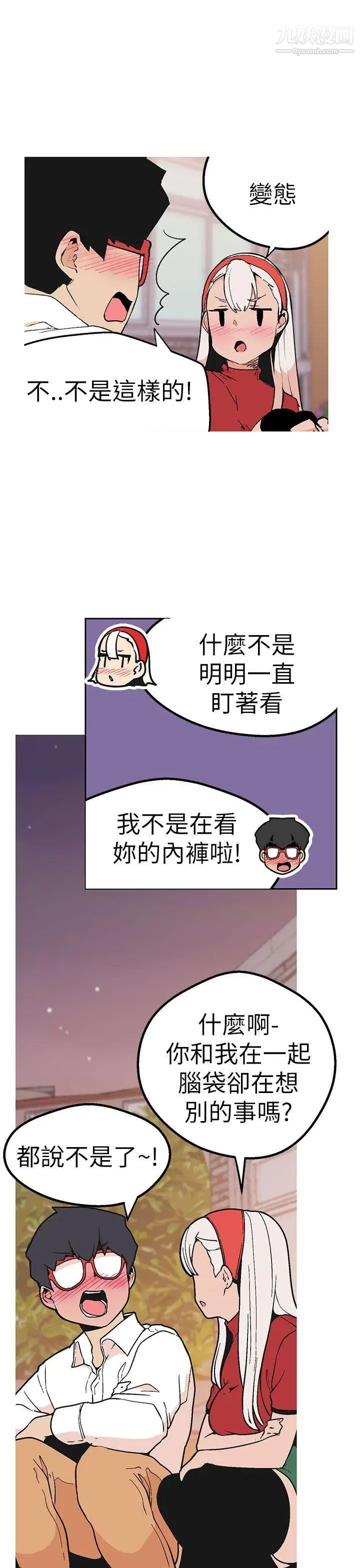 女神狩猎第45话