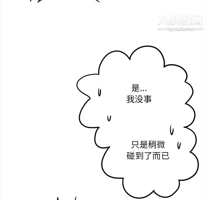 想做你的助手第4话