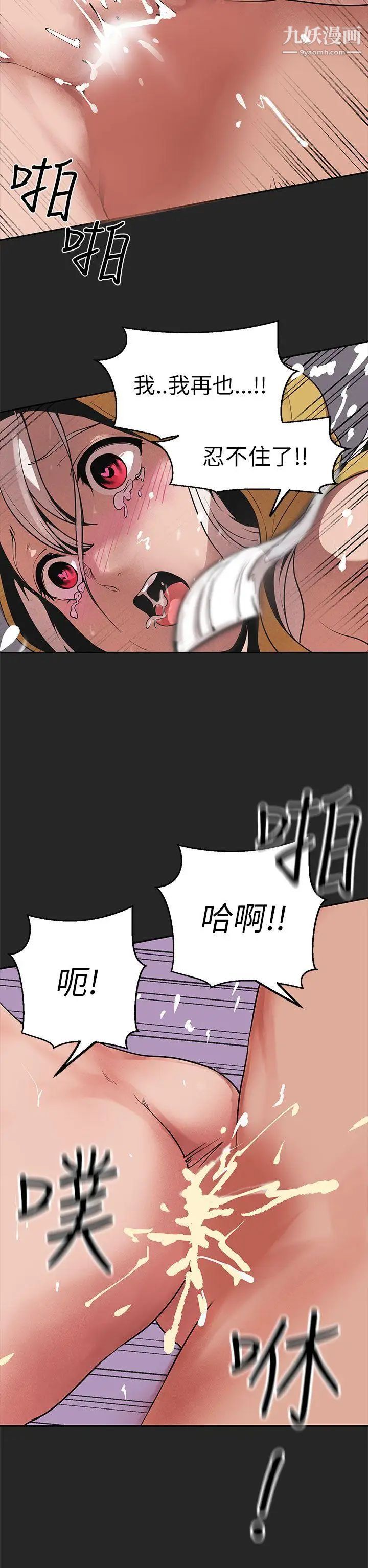 女神狩猎第46话