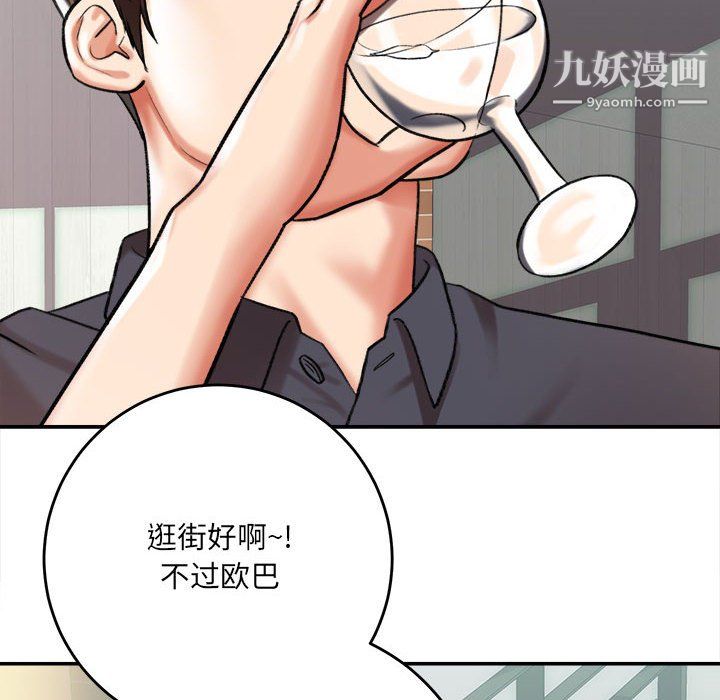 想做你的助手第5话