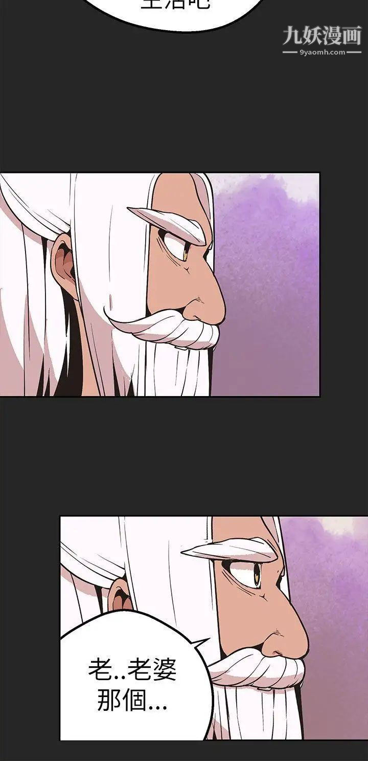 女神狩猎第46话