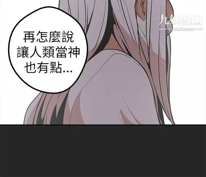 女神狩猎第46话