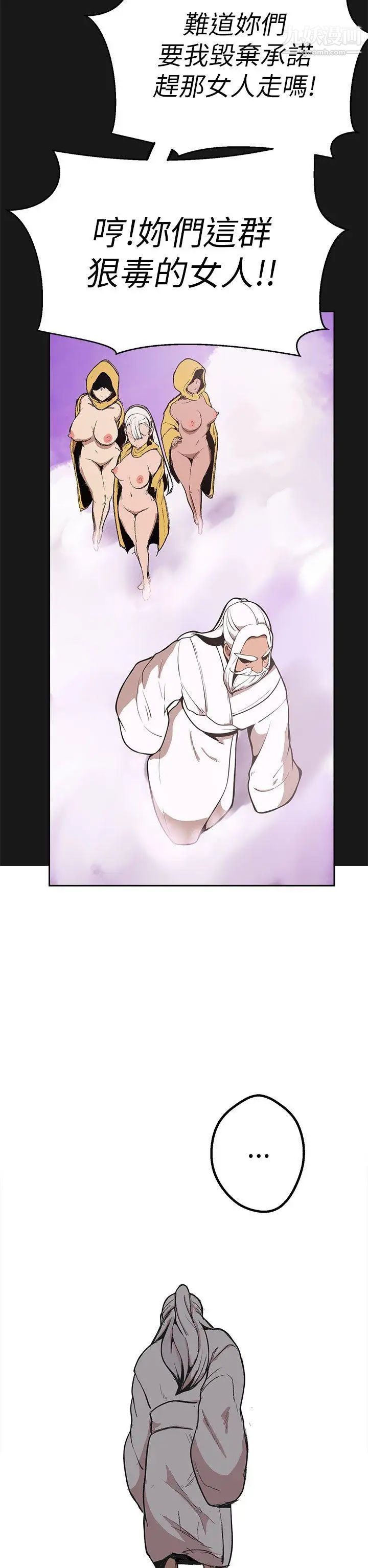 女神狩猎第46话