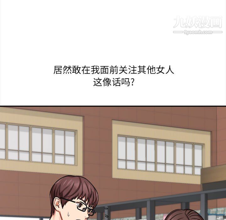 想做你的助手第5话