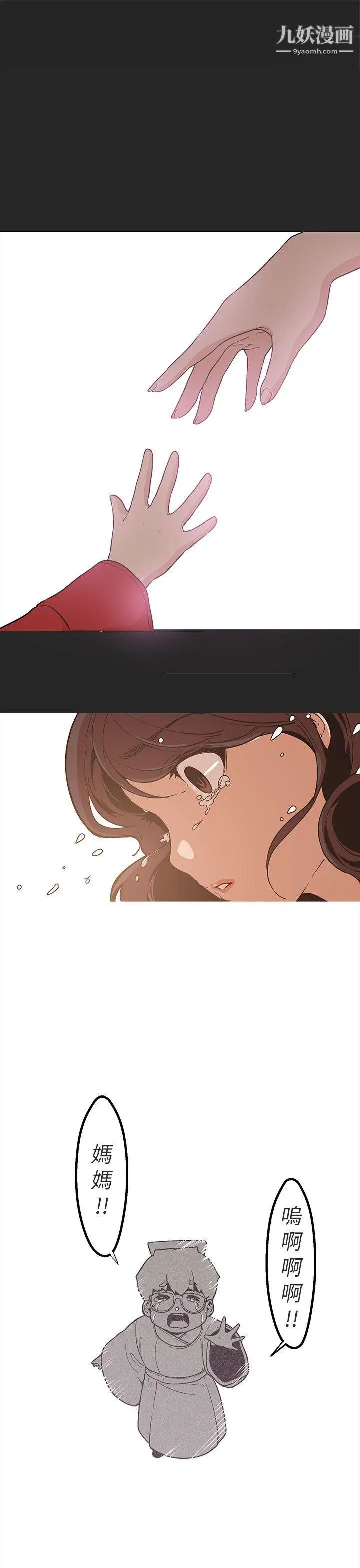 女神狩猎第47话