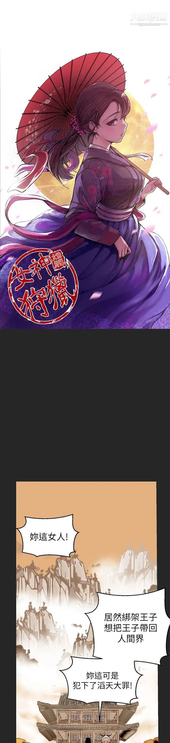 女神狩猎第47话