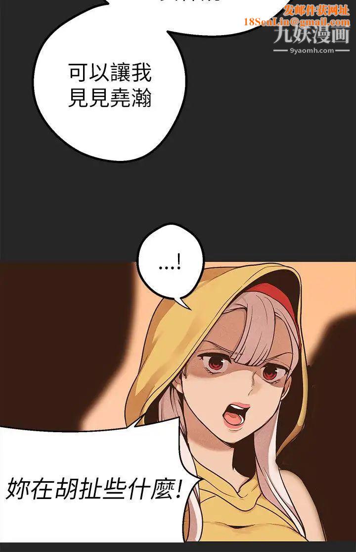 女神狩猎第47话