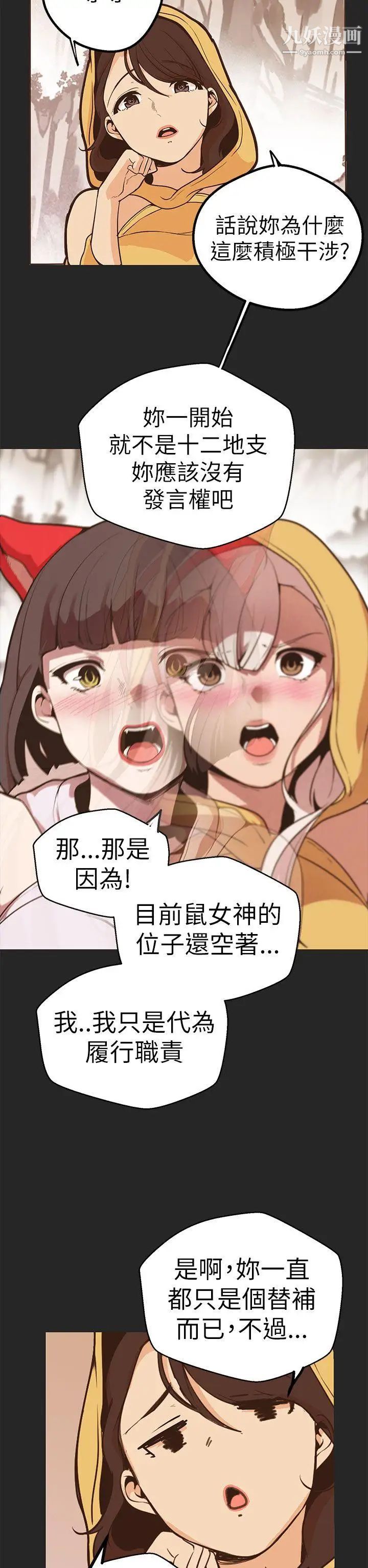 女神狩猎第47话