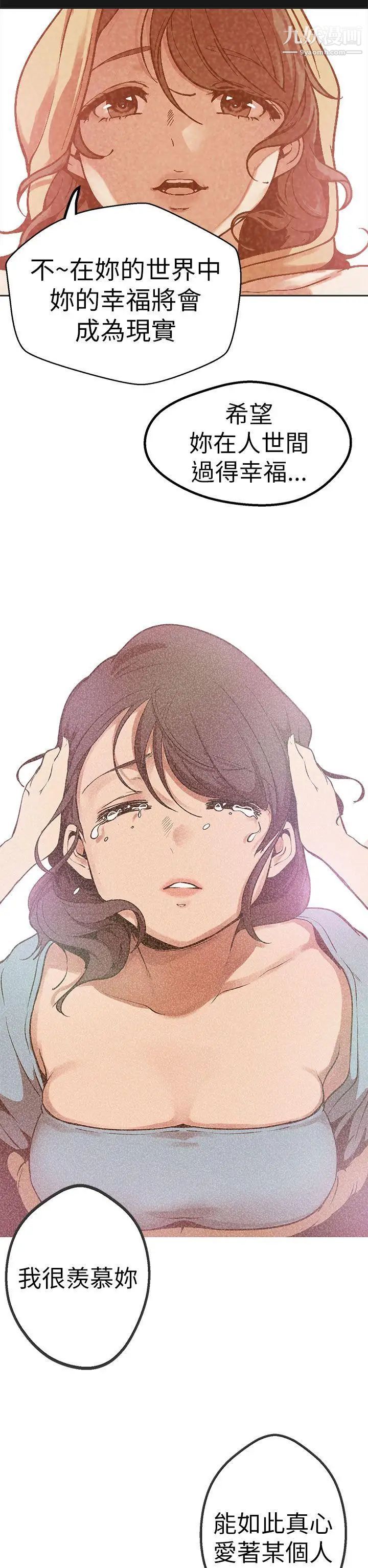 女神狩猎第47话