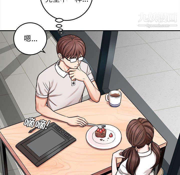 想做你的助手第5话