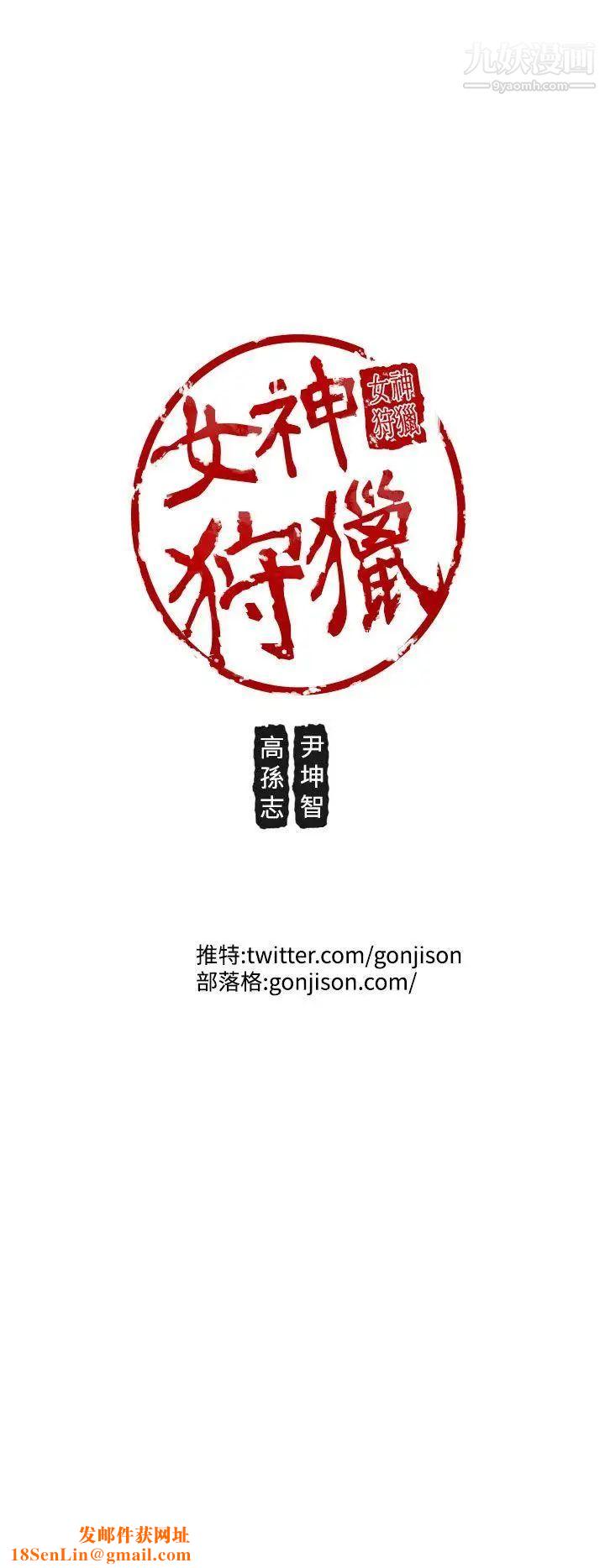 女神狩猎第47话