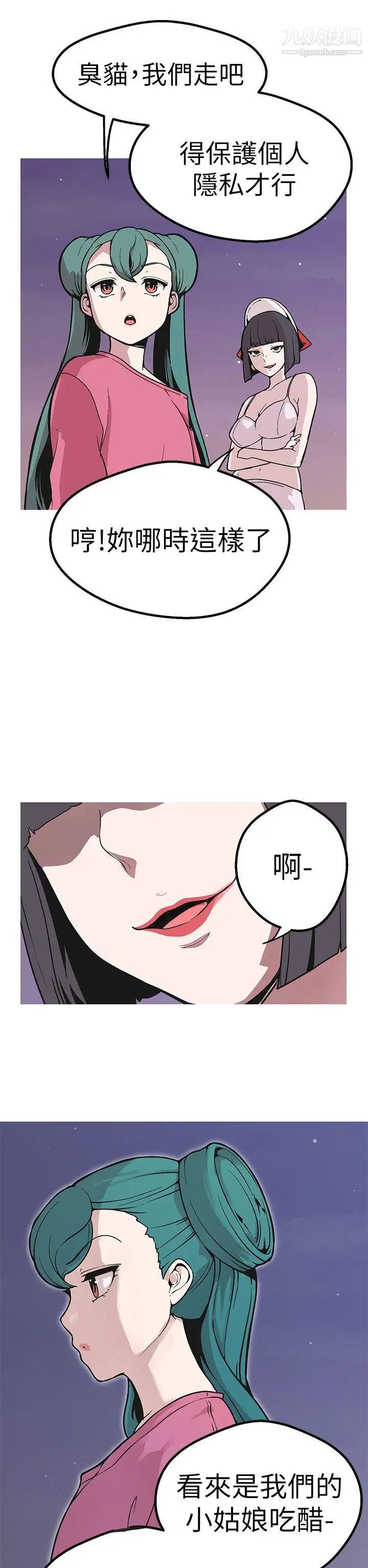 女神狩猎第48话