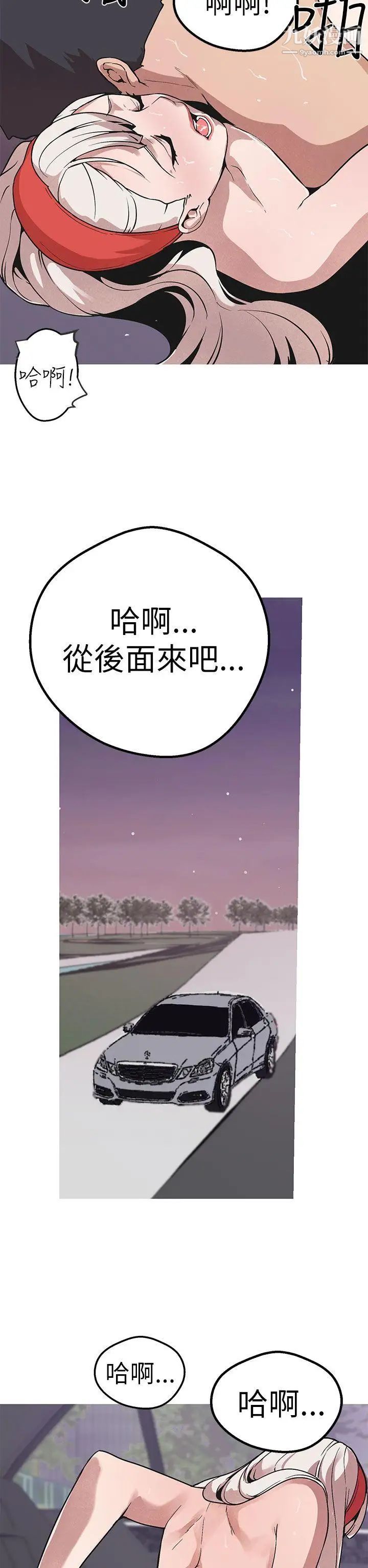 女神狩猎第48话