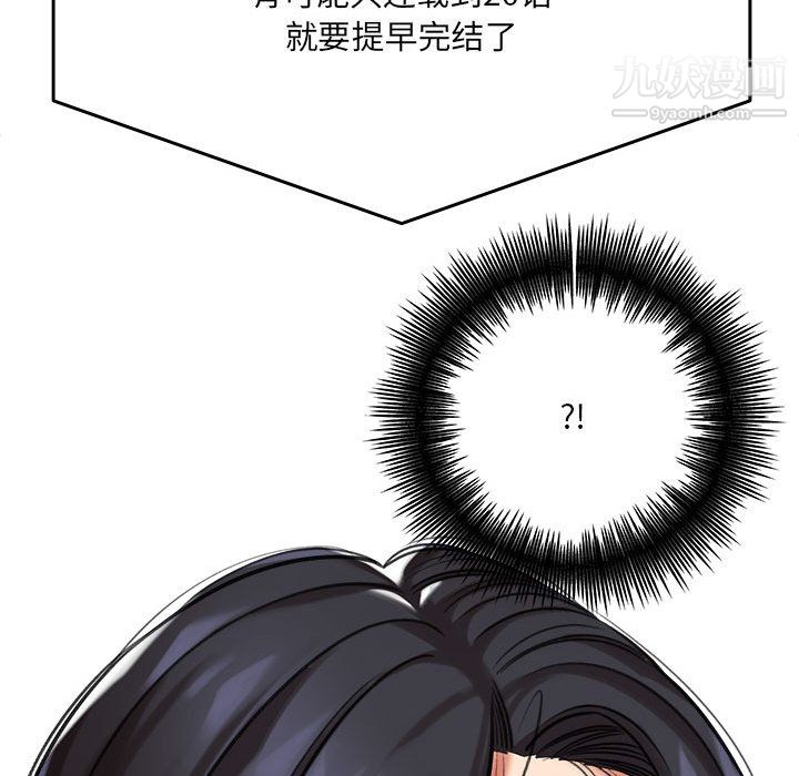 想做你的助手第5话