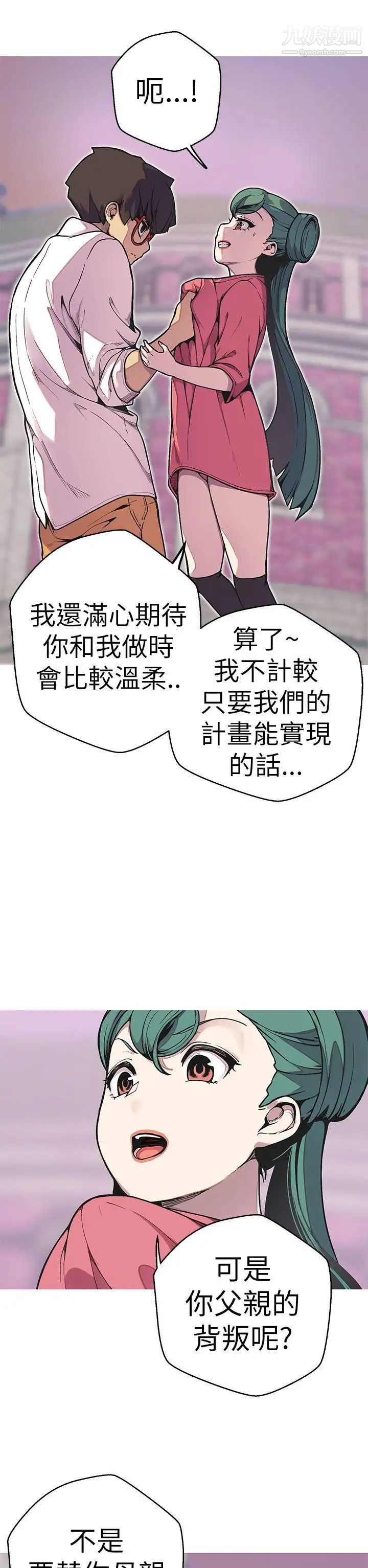 女神狩猎第49话