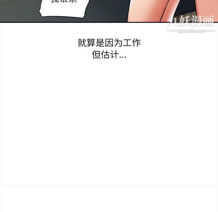 想做你的助手第5话