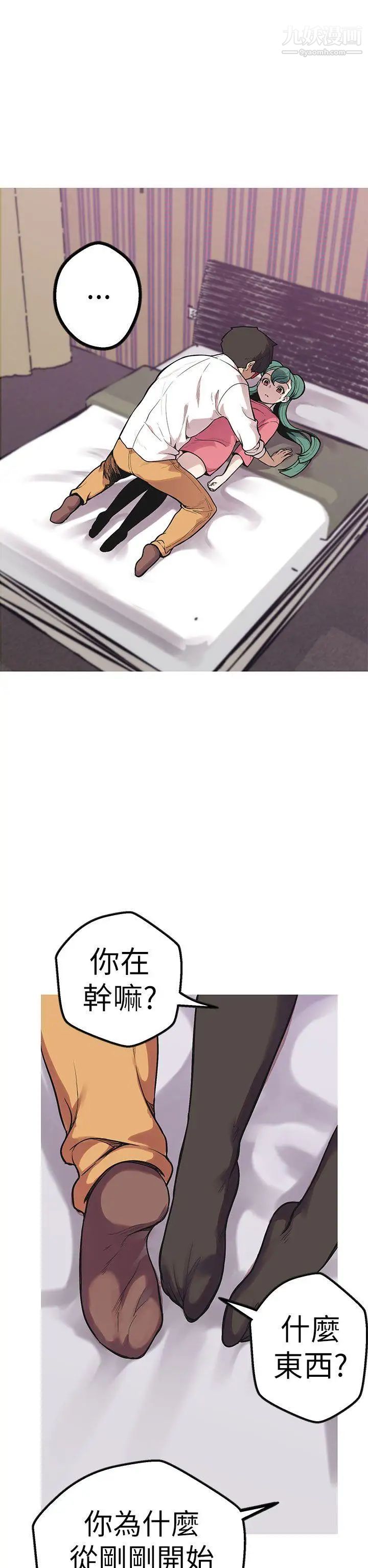 女神狩猎第49话