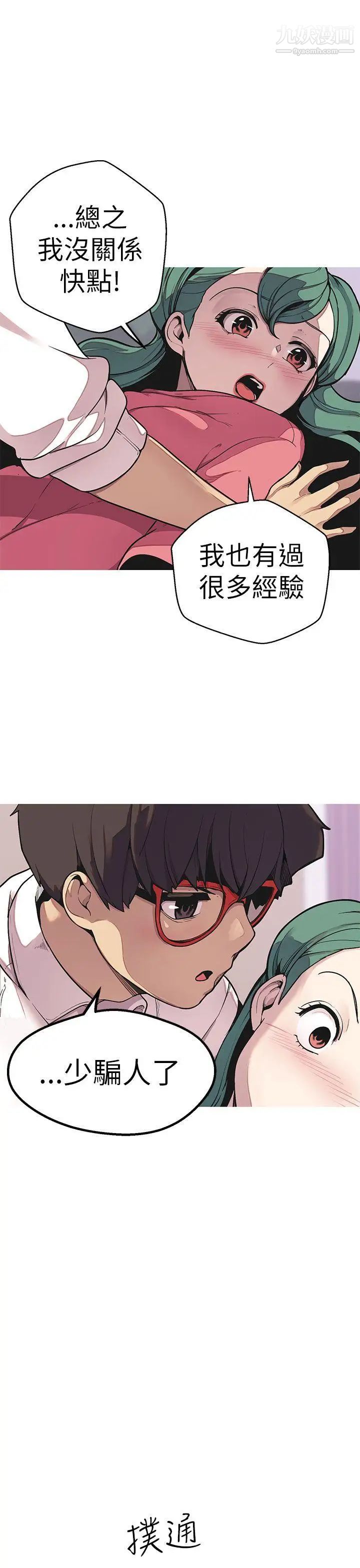 女神狩猎第49话