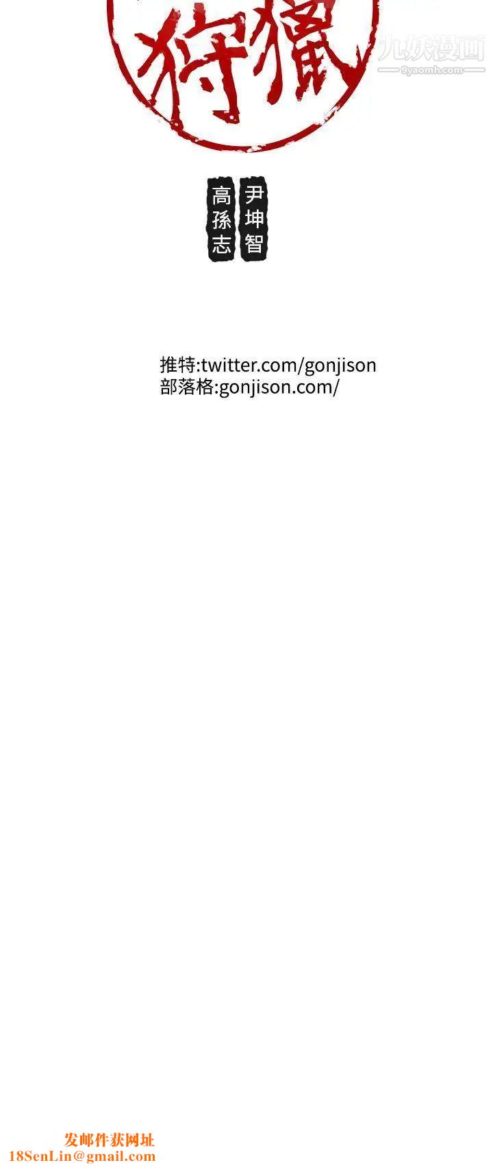 女神狩猎第49话