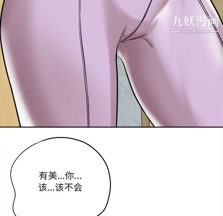 想做你的助手第5话