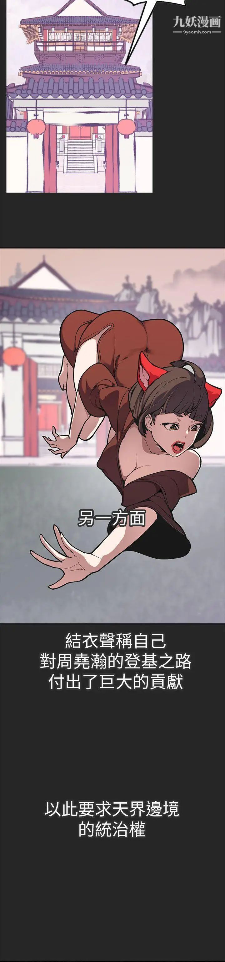 女神狩猎最终话