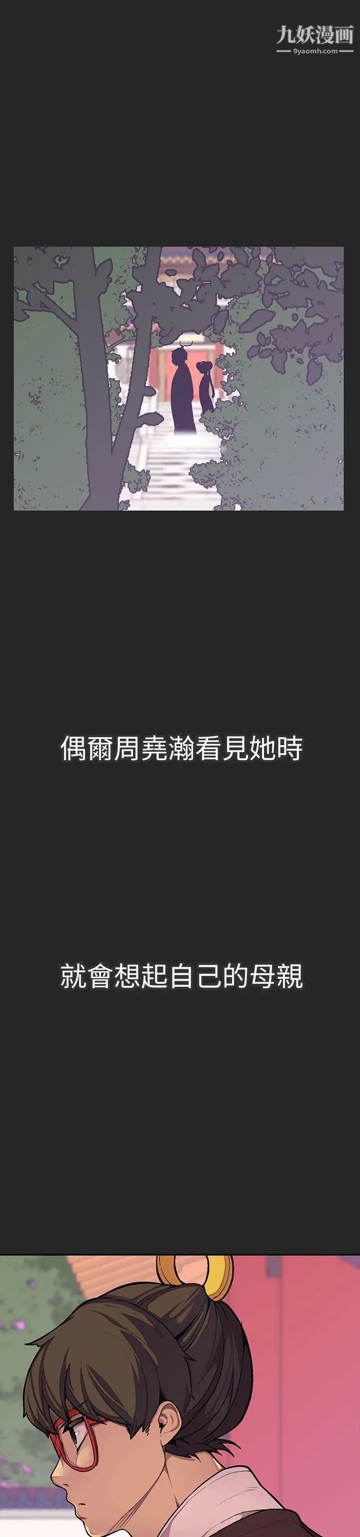 女神狩猎最终话