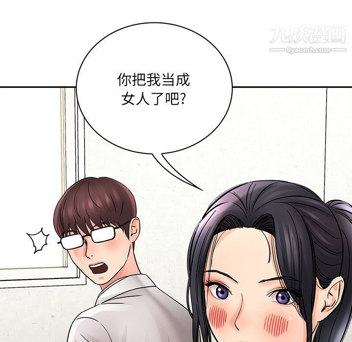 想做你的助手第6话