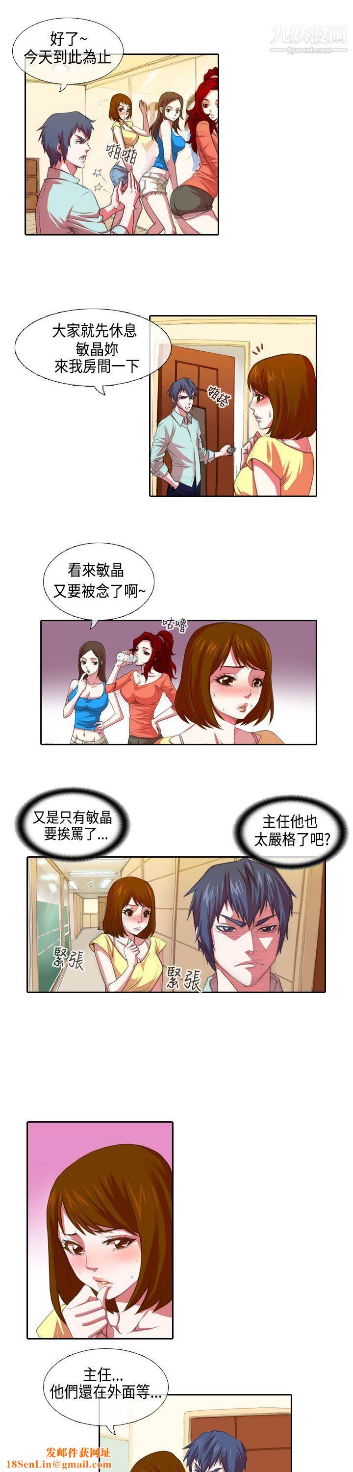 偶像狙击手第1话