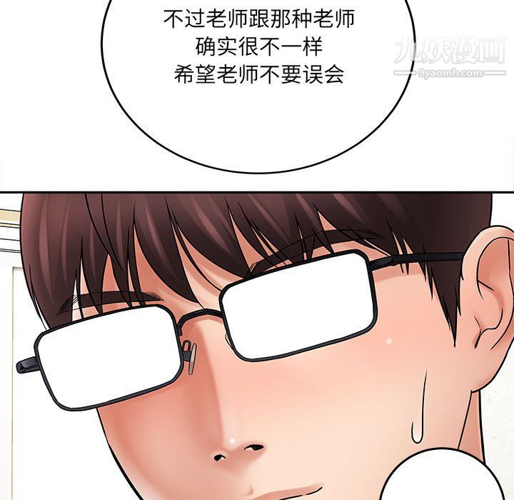 想做你的助手第6话