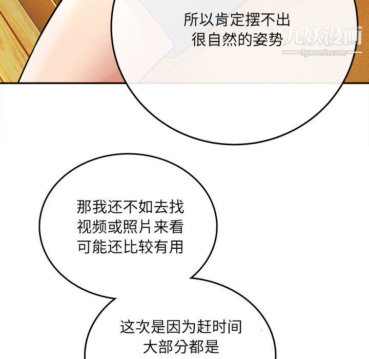 想做你的助手第6话