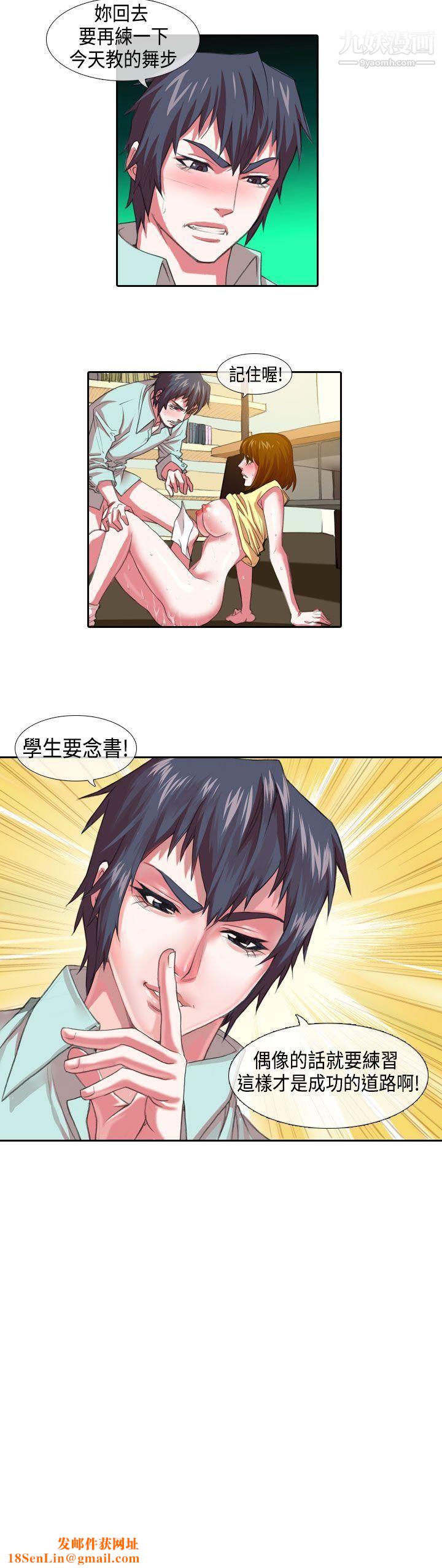 偶像狙击手第2话