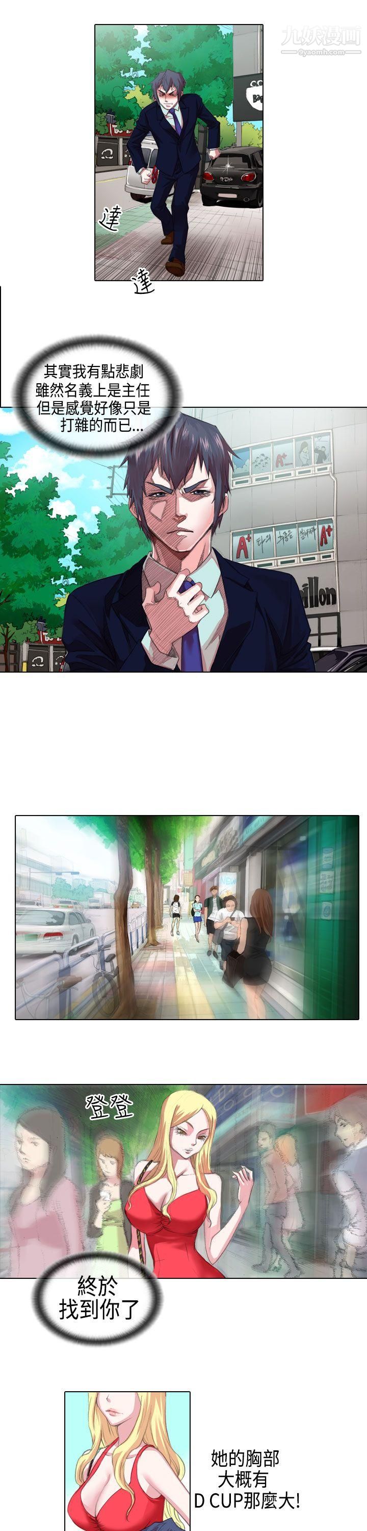 偶像狙击手第3话