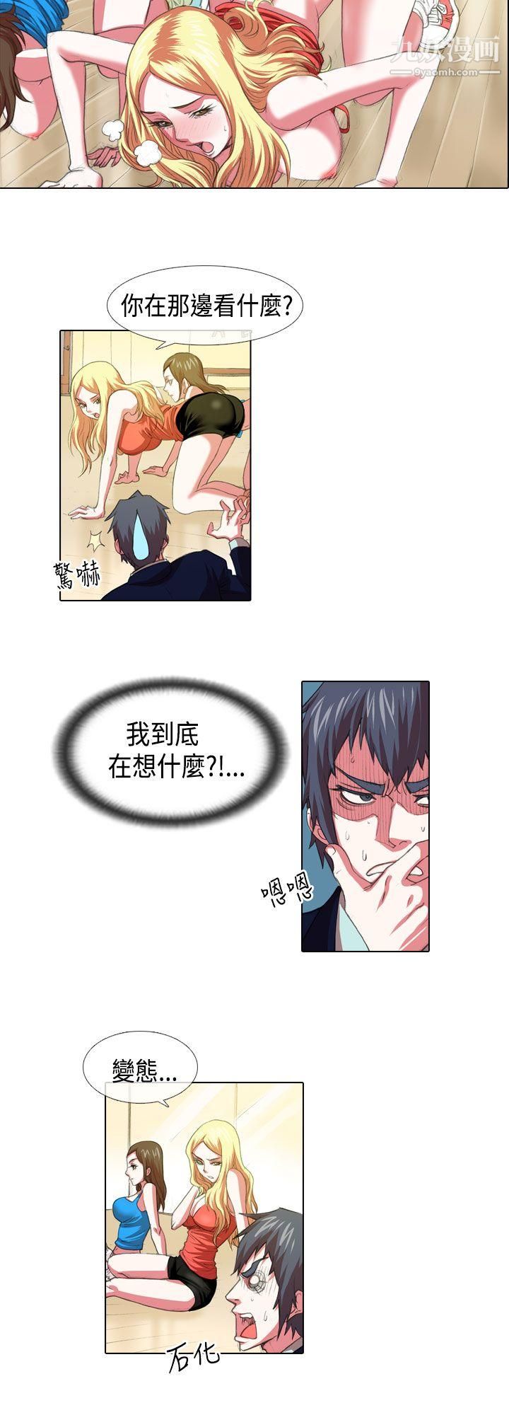 偶像狙击手第4话