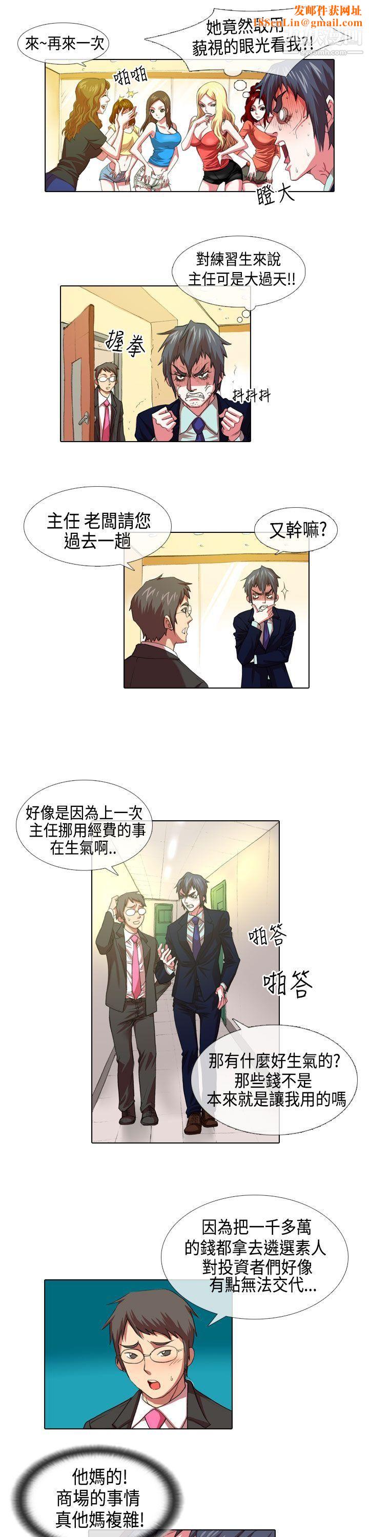 偶像狙击手第4话