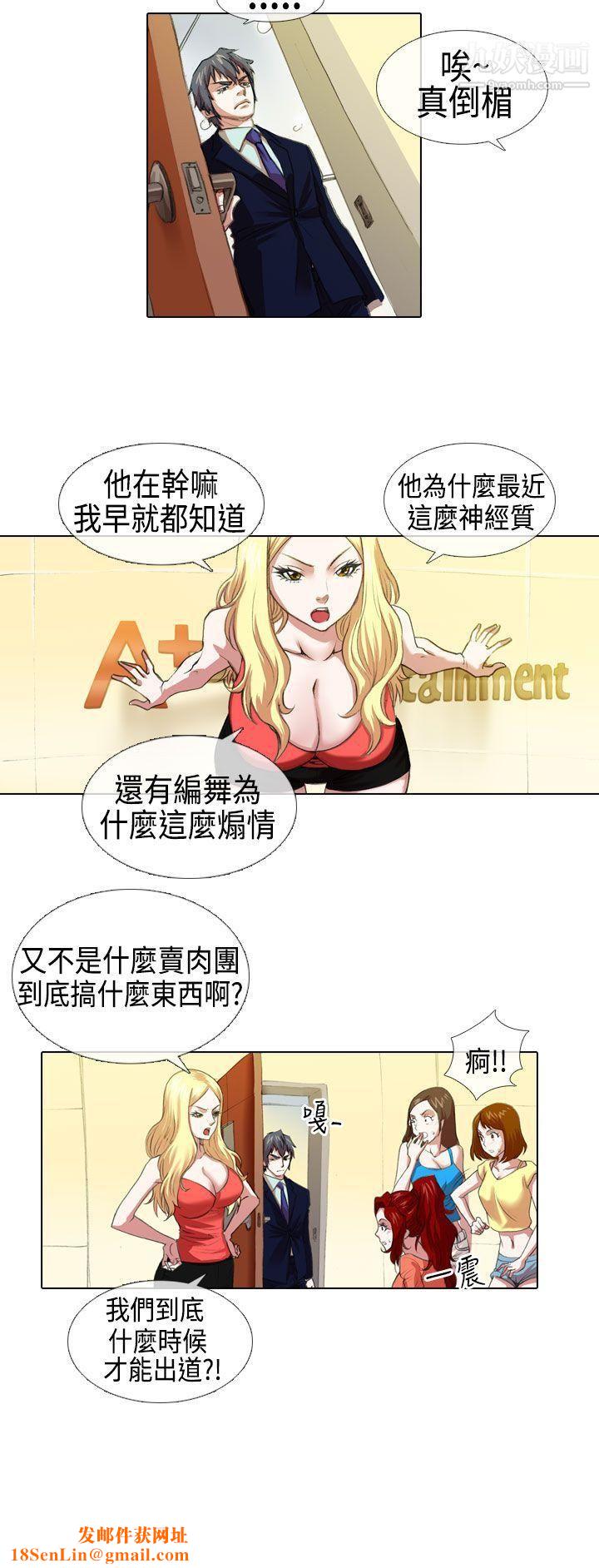 偶像狙击手第4话