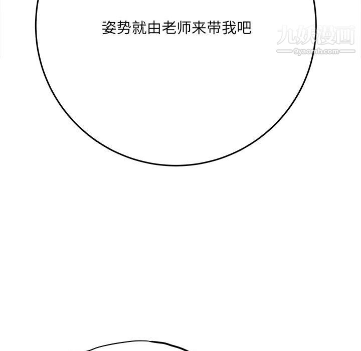 想做你的助手第6话