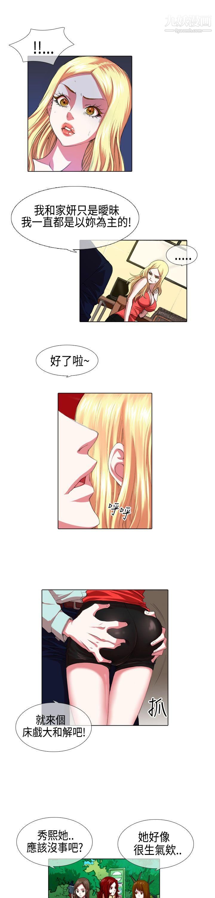 偶像狙击手第5话