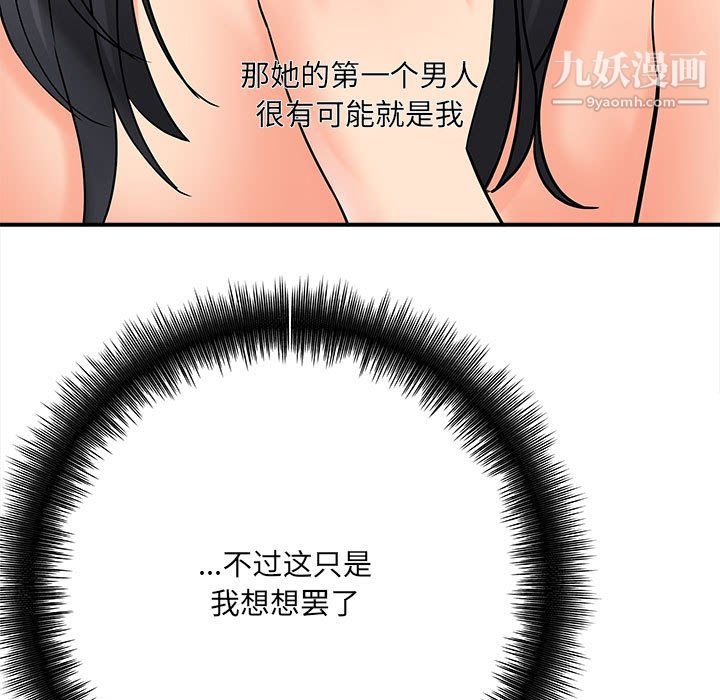 想做你的助手第6话