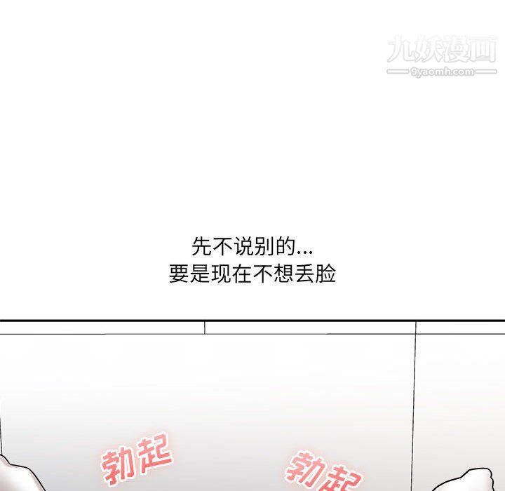 想做你的助手第6话