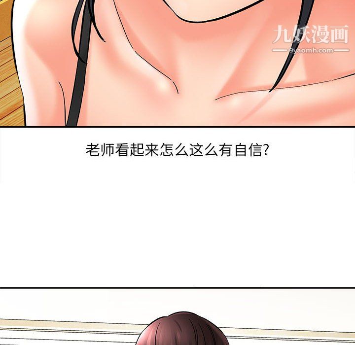 想做你的助手第6话