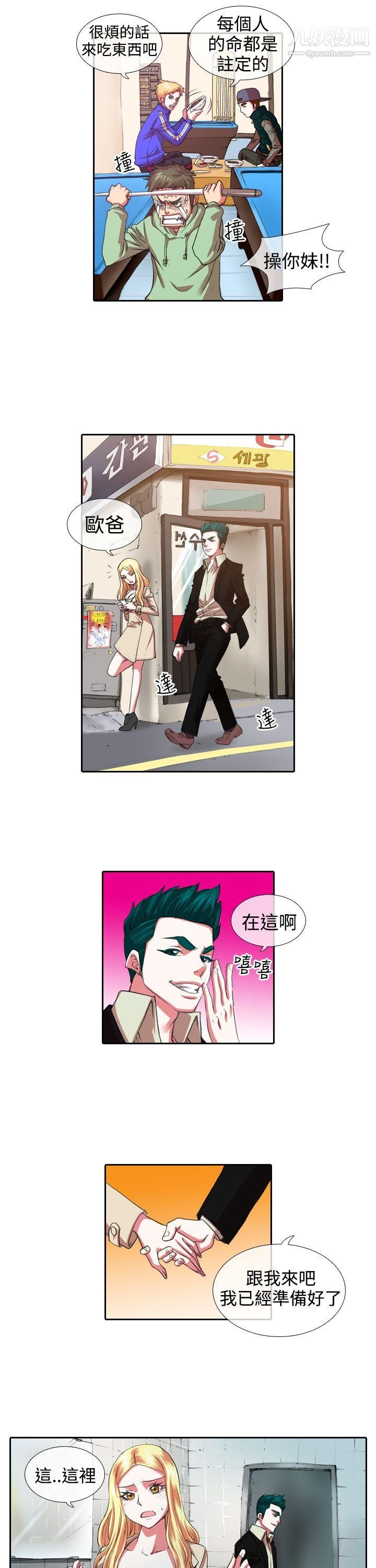 偶像狙击手第7话