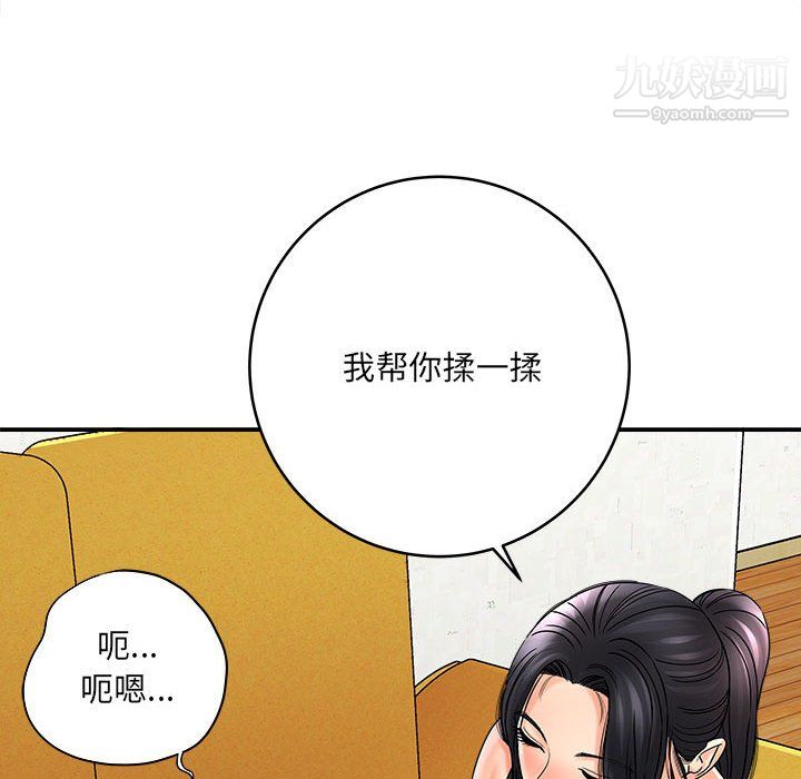 想做你的助手第6话