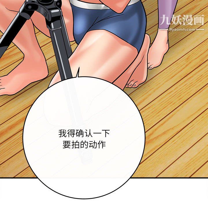 想做你的助手第6话