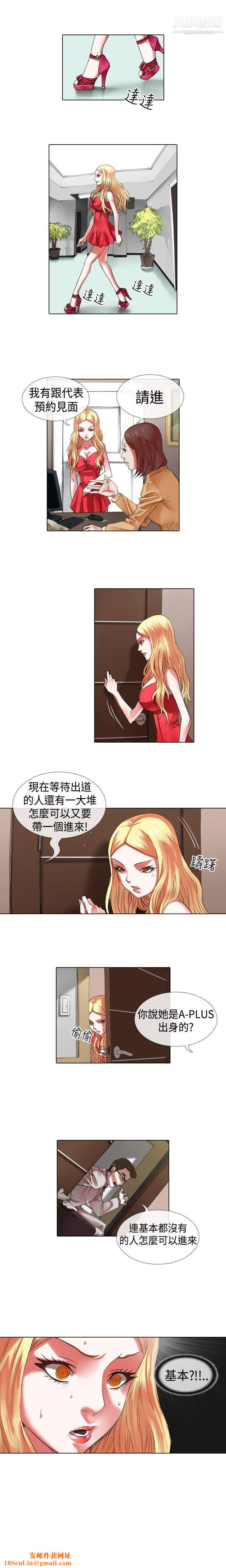 偶像狙击手第9话