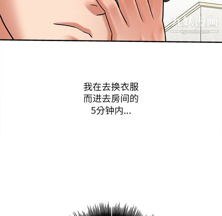 想做你的助手第6话